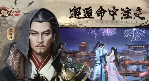 天龙八部2最强宠物选择推荐一览