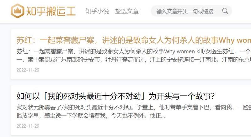 知乎上的小说在哪能找到免费资源