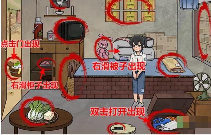 玩梗高手留守的女娃怎么过关