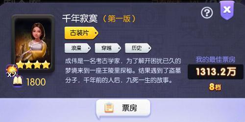 影业梦想家古装剧阵容怎么搭配