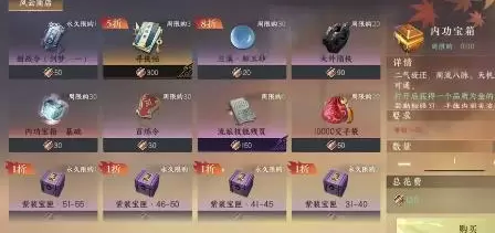 逆水寒手游青崖书怎么玩