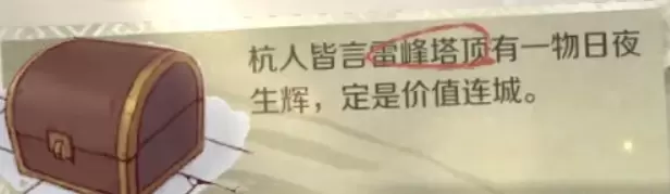 逆水寒手游百变迷踪怎么获取