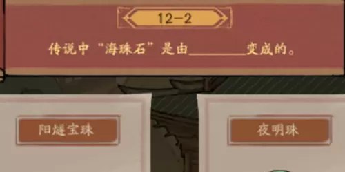 叫我大掌柜九龙城答题答案一览