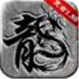 神龙毁灭