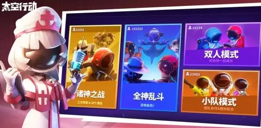 太空行动工程师跳管道怎么玩