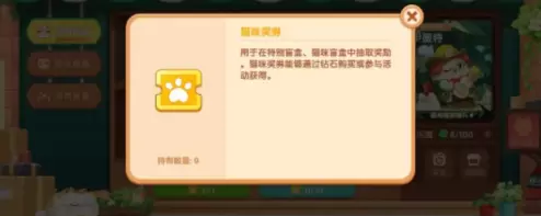 遇见喵克斯猫咪怎么获得