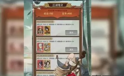 武侠大明星哪个门派最强