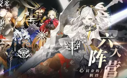 白夜极光怎么刷初始