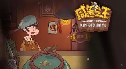 咸鱼之王符咒怎么获取