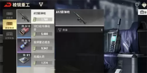 超凡先锋最好用的狙击枪是什么