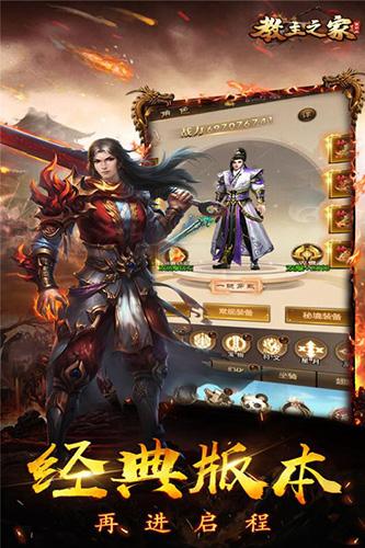 教主之家图1