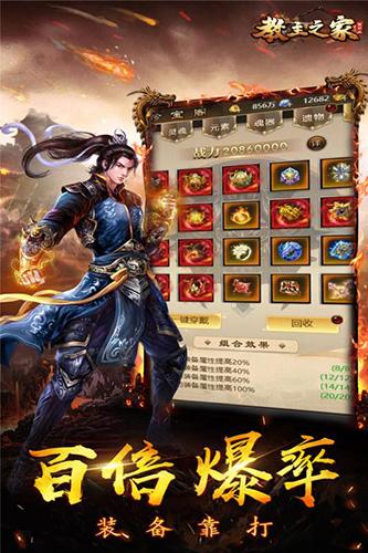 教主之家图3