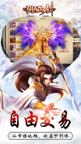 阴阳双剑图2
