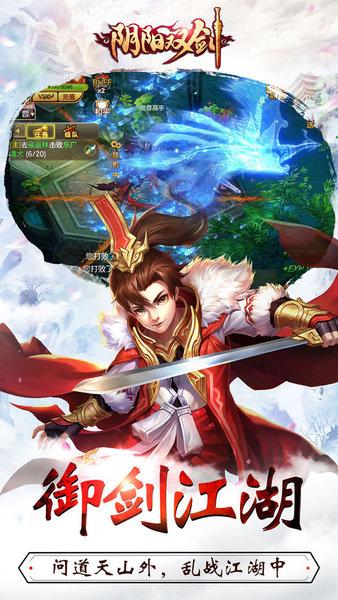 阴阳双剑图3