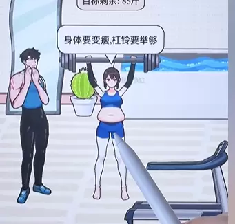 文字找茬大师私教减肥怎么过关