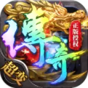 帝王荣耀传奇