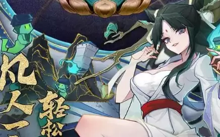 神仙道3阵容搭配攻略