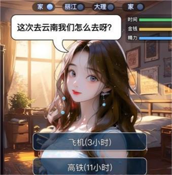 文字找茬大师顺利完成旅游怎么过关