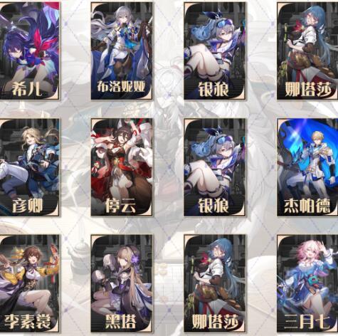 崩坏星穹铁道1.1琥珀恩赐十怎么过关