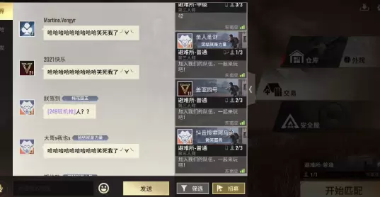 超凡先锋怎么把装备发到聊天栏