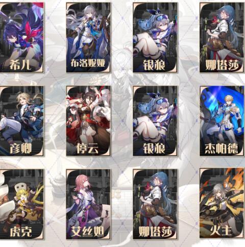 崩坏星穹铁道1.1琥珀恩赐九怎么打