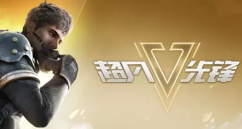 超凡先锋怎么提升枪械品质