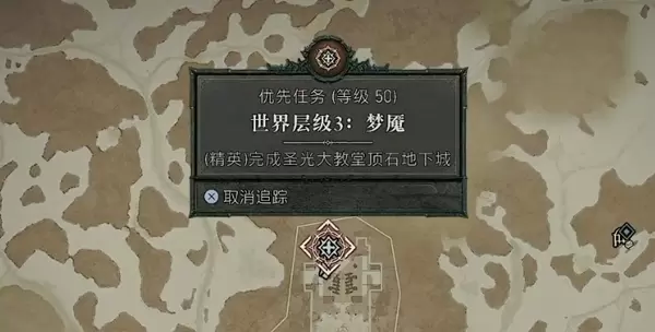 暗黑4圣光大教堂进入攻略