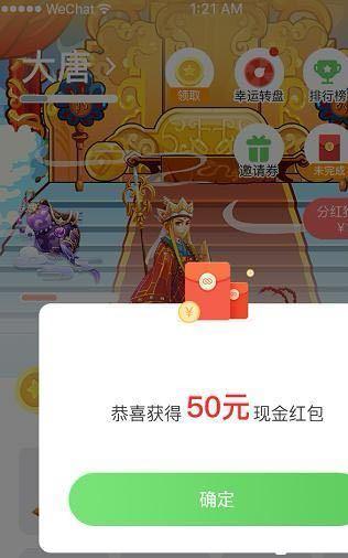 多多西游图2