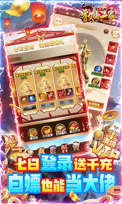 教主之家图3