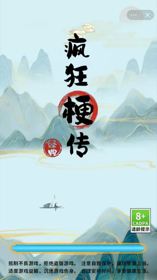 疯狂梗传天气泰热辣怎么过关