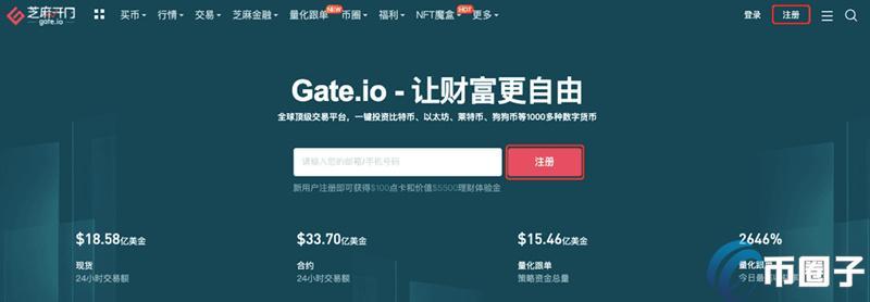 Gate交易所目前能注册吗？芝麻开门/Gate.io最新注册方法介绍