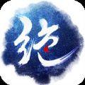 绝世武神之波澜重现正版