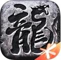 传奇天下手游
