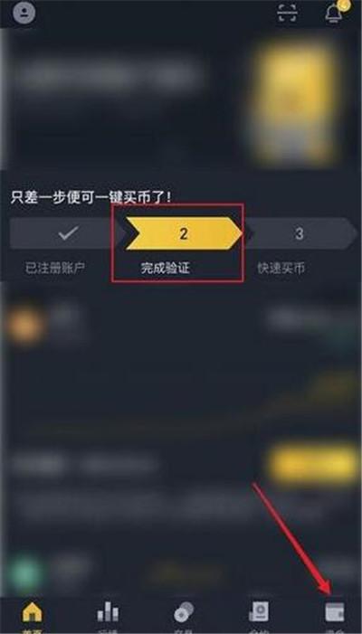 币安币怎么充值？币安币充值教程