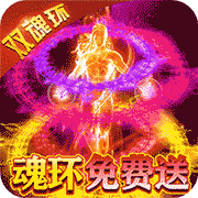 横扫天下手游