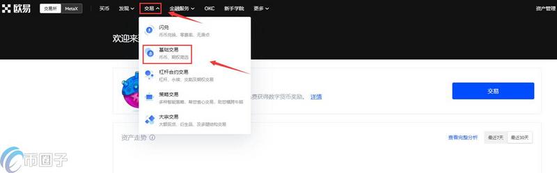 欧易交易所怎么购买TRX？TRX币怎么样？