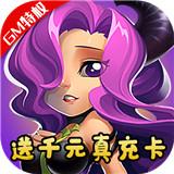 巨人来了