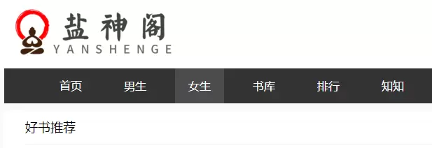知乎小说免费阅读网站知乎搬运工