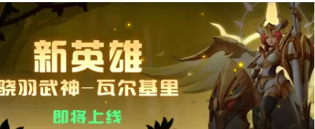 超能世界骁羽武神瓦尔基里阵容怎么搭配