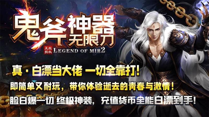 鬼斧神器图3