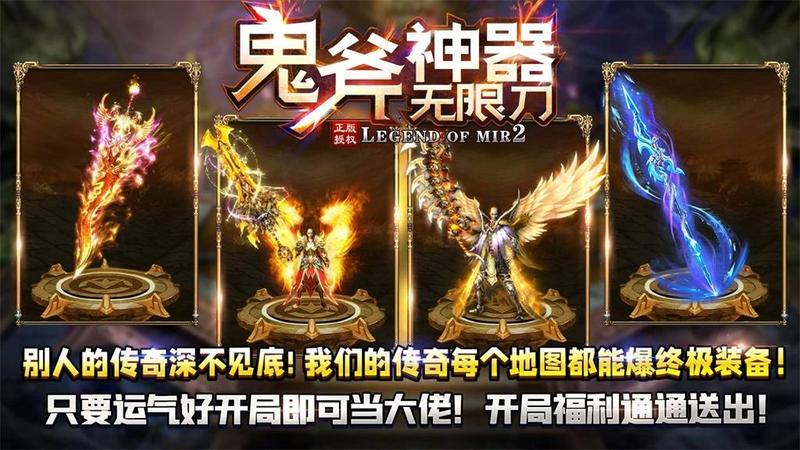 鬼斧神器图1