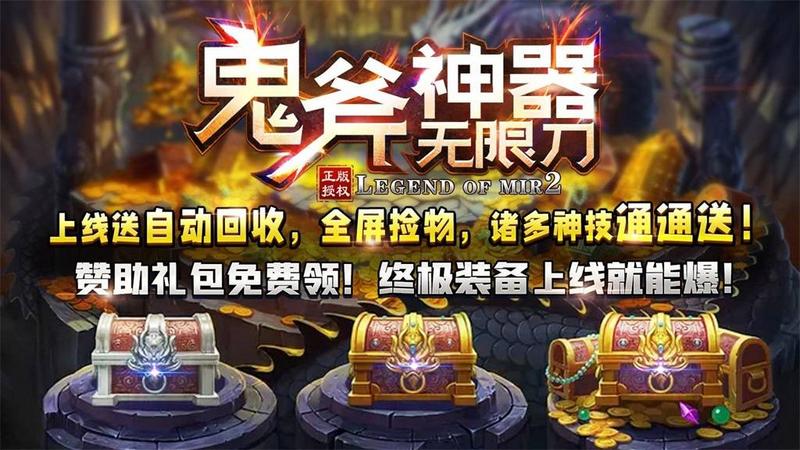 鬼斧神器图2