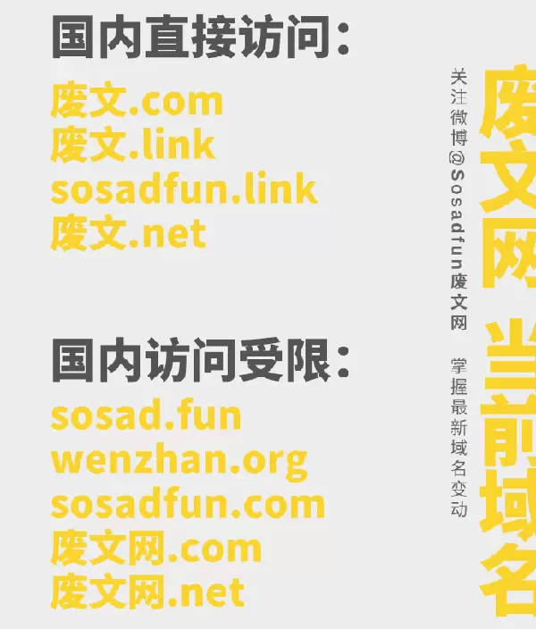 废文网登录入口链接2023
