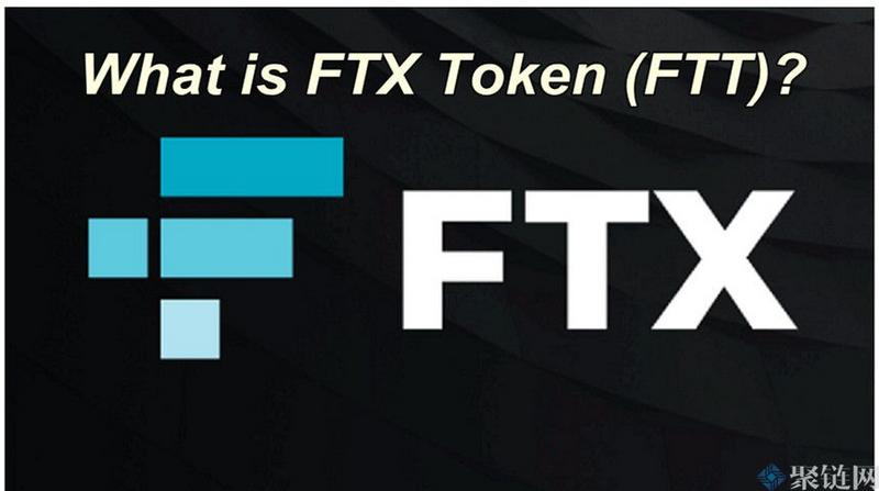 FTT币怎么样？FTT币投资价值和前景介绍