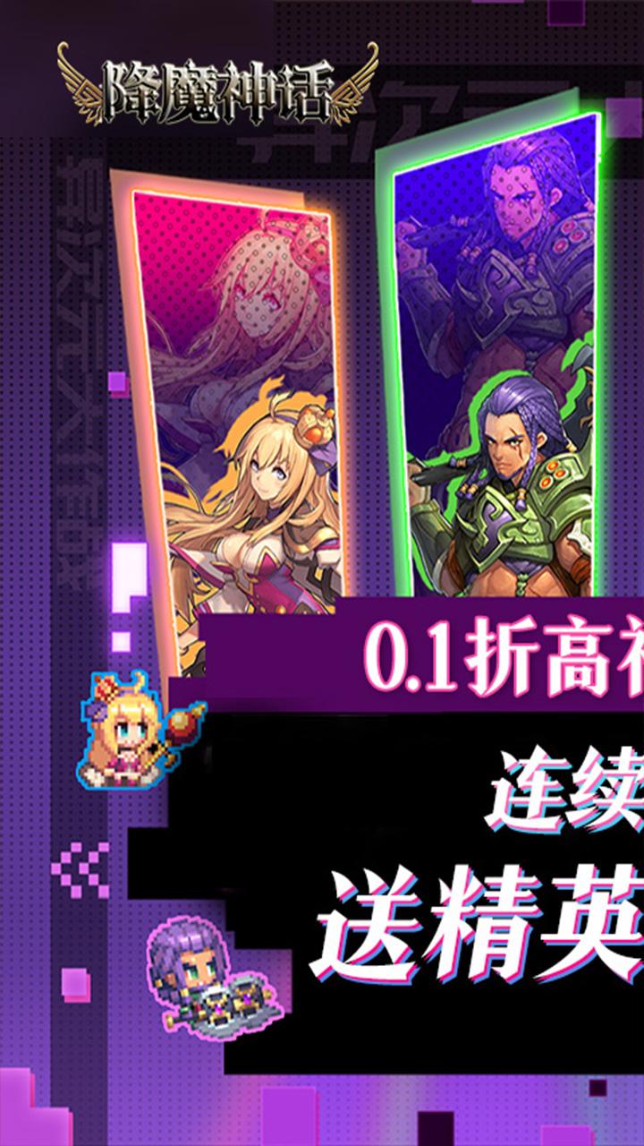 降魔神话图1