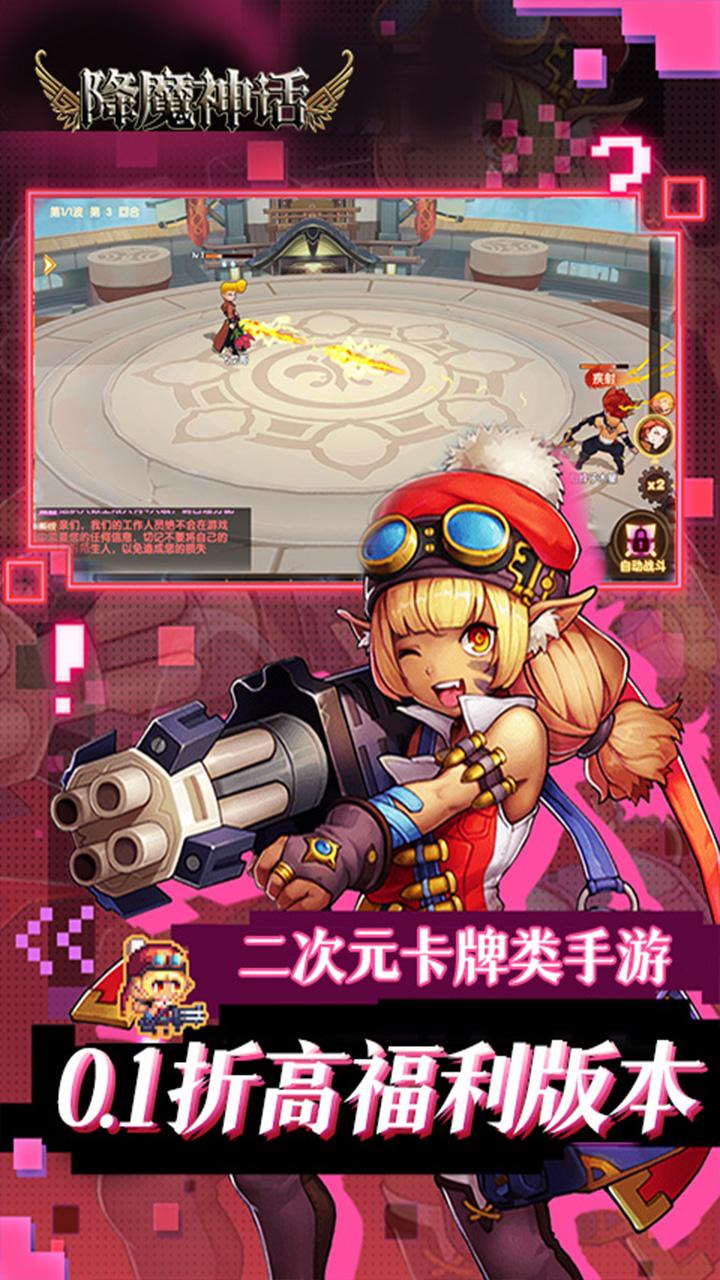 降魔神话图3