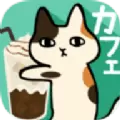 粘粘猫咖啡馆中文版手游