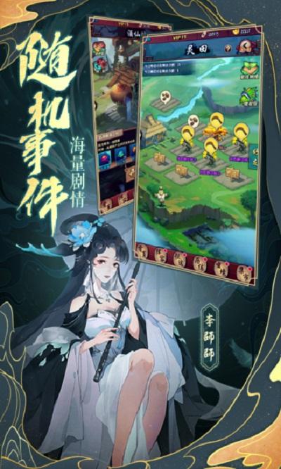 神行九歌图2