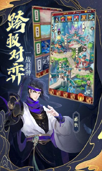 神行九歌图3