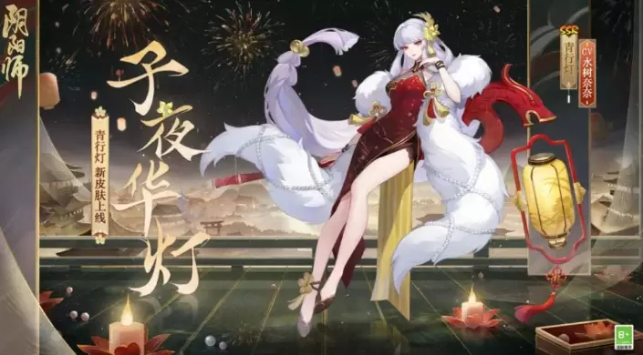 阴阳师青行灯新皮肤相关介绍